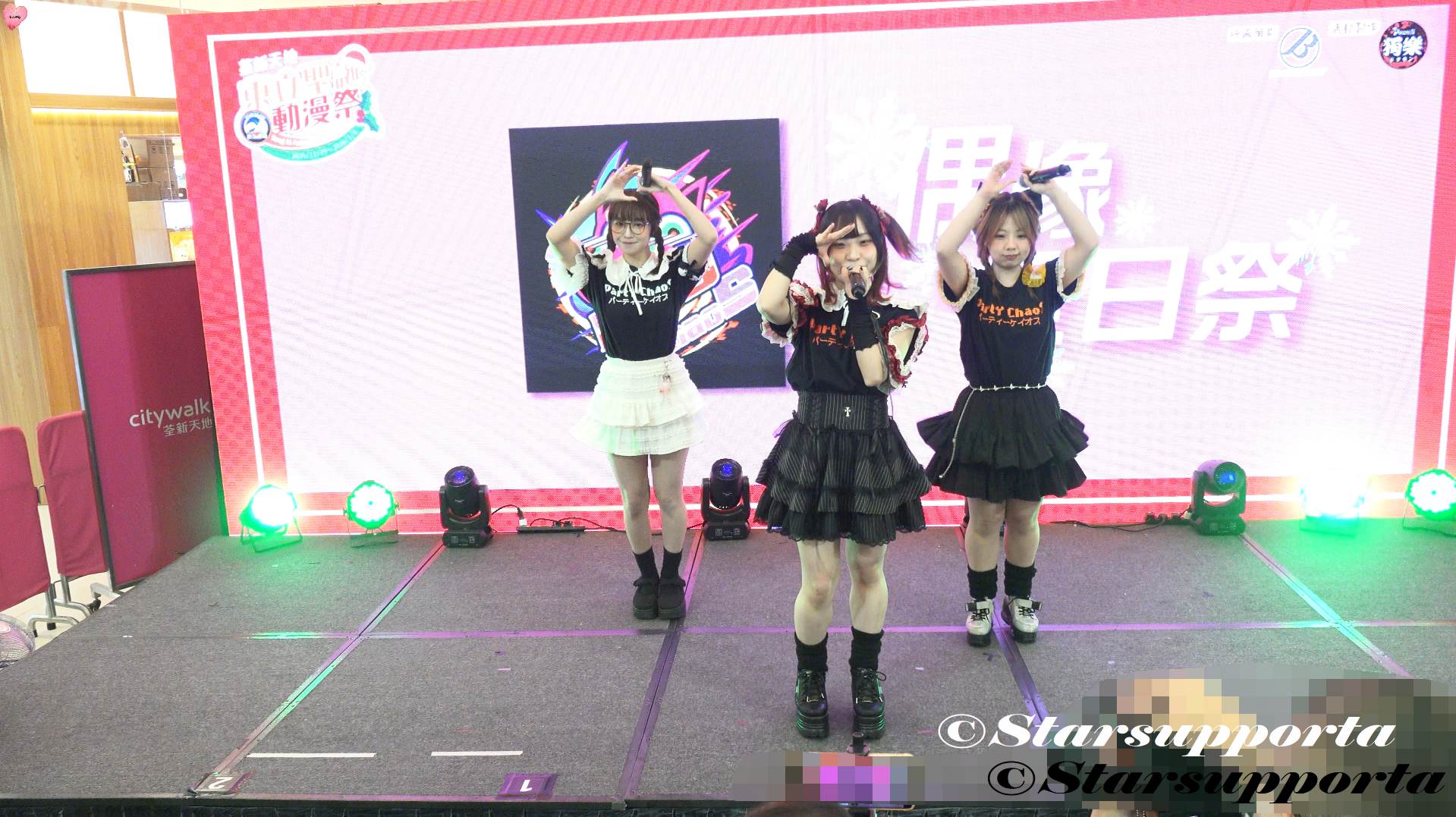 20260103 PartY ChaoS @ 東立動漫祭特設主題舞台 – 偶像冬日祭 @ 香港荃灣荃新天地2期